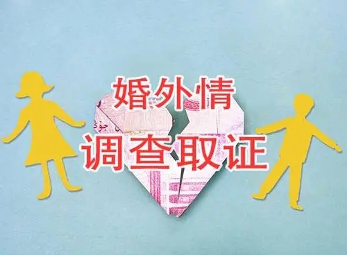 长沙私家调查：出轨保证书有法律效果吗？